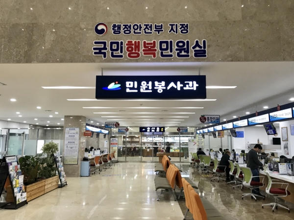예산군 국민행복민원실 전경