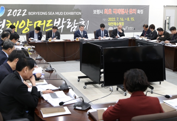 정부예산 중점확보 대상사업 전략보고회 진행