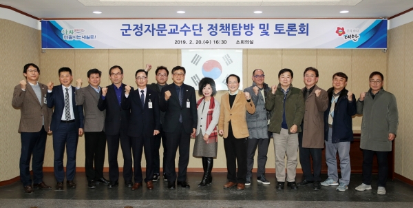 군정자문교수단 토론회