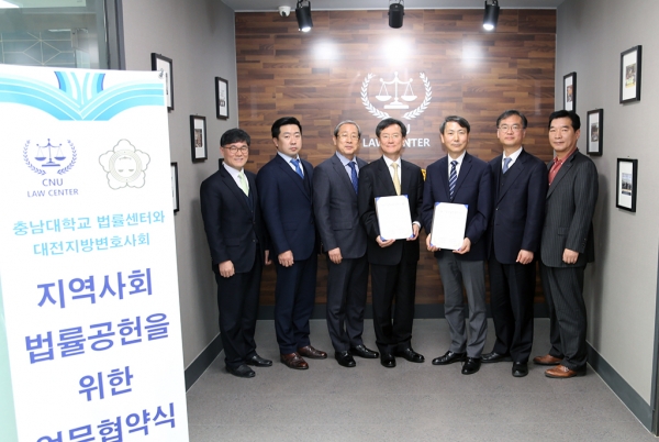 법률센터 업무협약식