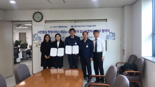 좌부터 맹희정(차량등록팀장), 권순미(차량등록사업소장), 이우규(아산출고센터장), 김연용(아산출고센터 차장), 박홍태(아산출고센터 대리)