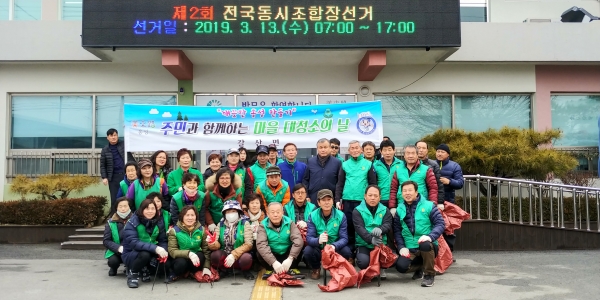 3.1절 열기 뜨거운 홍성_갈산면 삼일절맞이 대청소