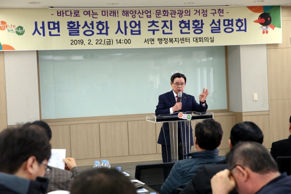 서천군, 서면 활성화 사업 설명회 개최