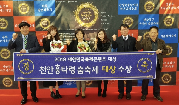 흥타령춤축제 대한민국콘텐츠 대상