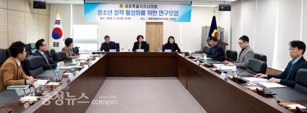 세종시의회‘청소년정책 활성화를 위한 연구모임(대표 손현옥 의원)