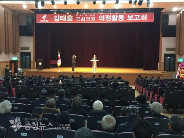 김태흠 의원 서천군 의정보고회