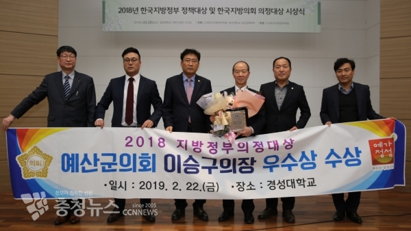 이승구 의장(왼쪽에서 네 번째)이 우수상을 수상하고 김만겸 부의장(왼쪽에서 세 번째), 김봉현 의원(왼쪽에서 다섯 번째), 의회 관계자와 기념촬영