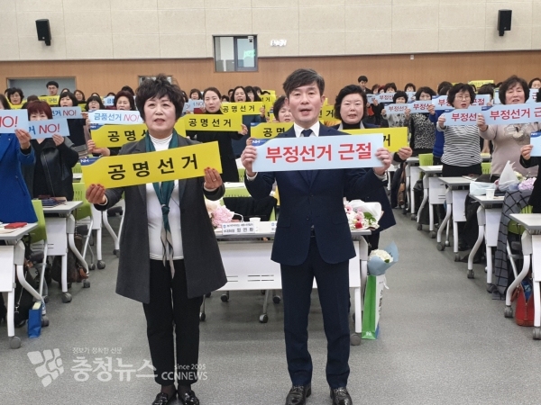류지민 충남농협부본부장과 김금자 농가주부모임 충남도연합회장이 회원들과 함께 공명선거 결의.