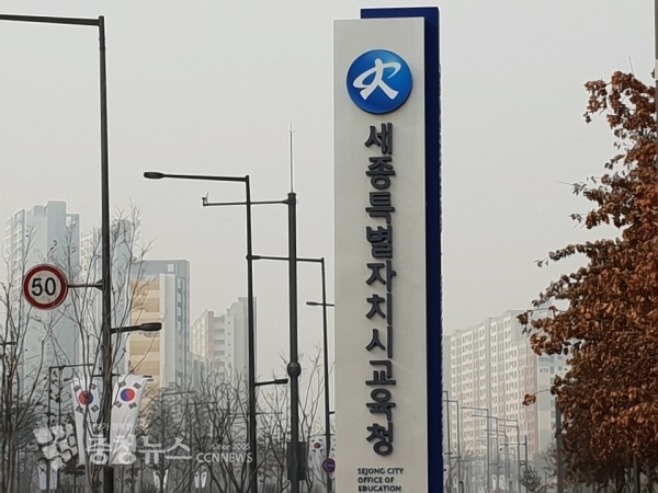 22일 미세먼지 비상저감조치 발령시 세종시교육청에서 본 시내 / 충청뉴스 최형순 기자