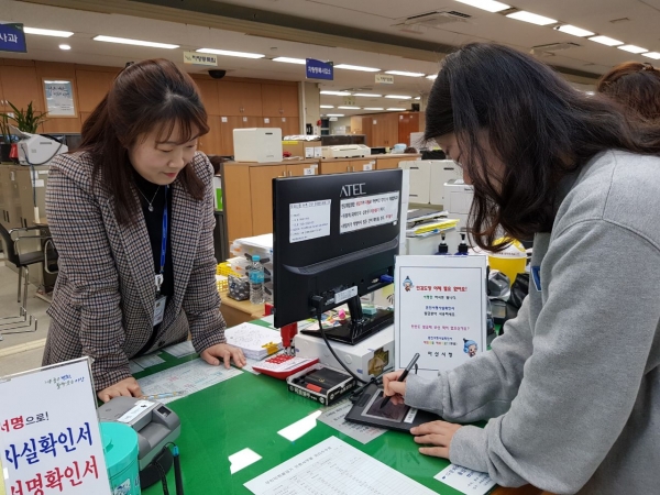본인서명사실확인서 발급 장면