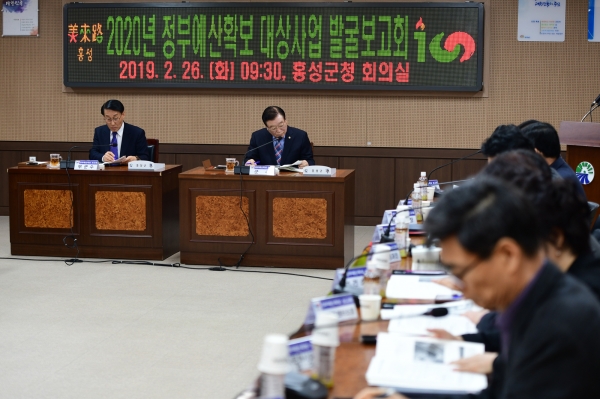 정부예산확보 발굴보고회 개최 모습