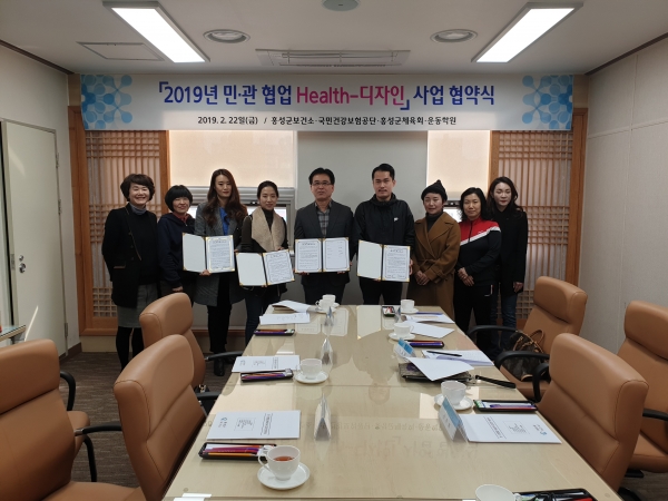 민관협업 Health-디자인 협약식