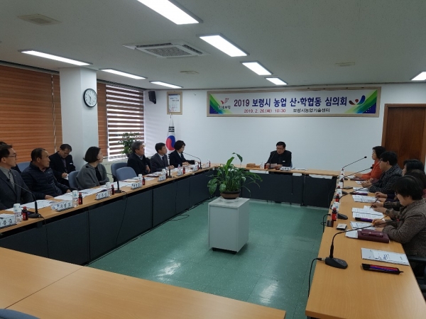 농업 산학협동 심의회 장면