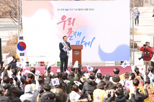 태극기 달기 홍보 캠페인 행사에서 구본영 시장 인사말 모습