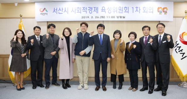 사회적경제 육성위원회개최