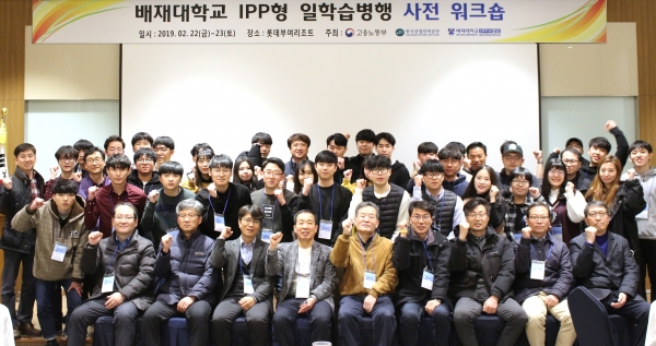 사업단 일학습병행 워크숍 사진