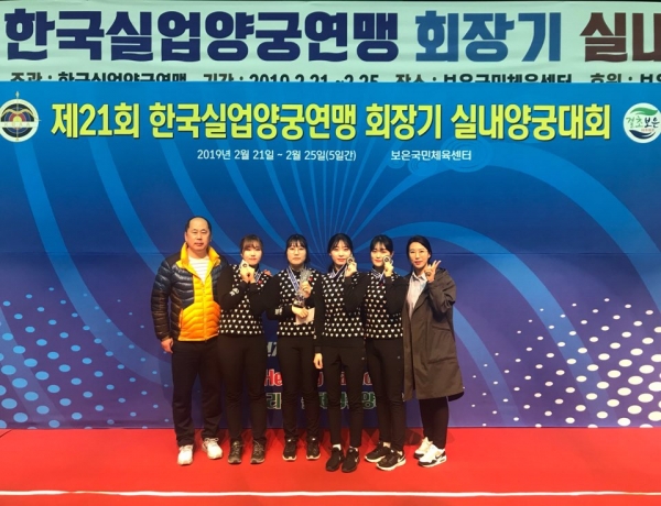 제21회 한국실업양궁연맹 회장기 실내양궁대회 홍성군청 양궁팀 기념사진