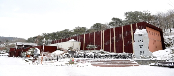 뿌리공원 내 한국족보박물관