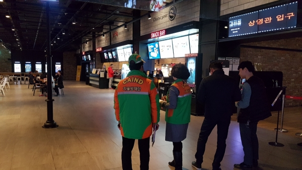 동구 자율방재단과 전문가가 가오동 CGV와 가양교회 안전점검을 실시하고 있다