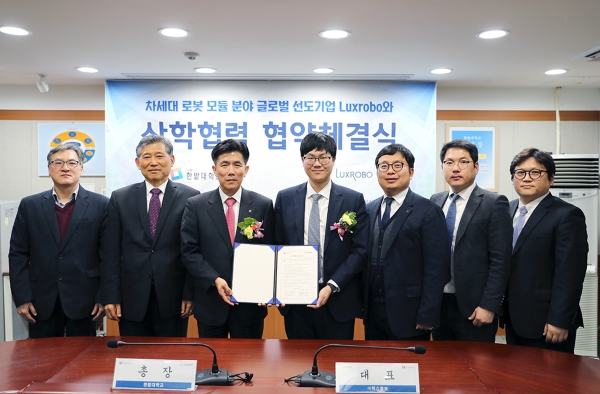 스마트 로봇 글로벌 기업 ㈜럭스로보와 산학협력 업무협약 체결