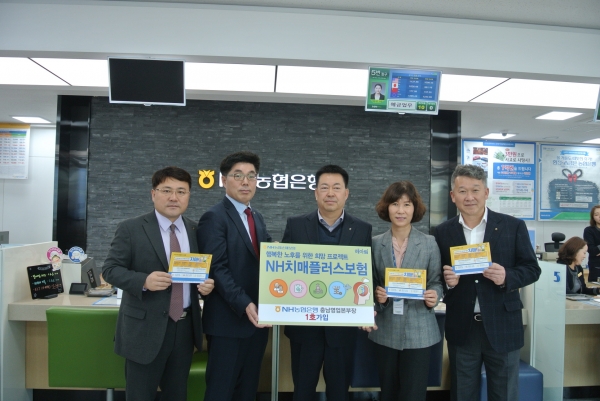 NH농협손해보험 충남총국, ‘무배당 NH치매플러스보험’ 출시