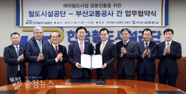 철도공단, 부산교통공사와 해외사업 공동 진출 위한 업무협약 체결