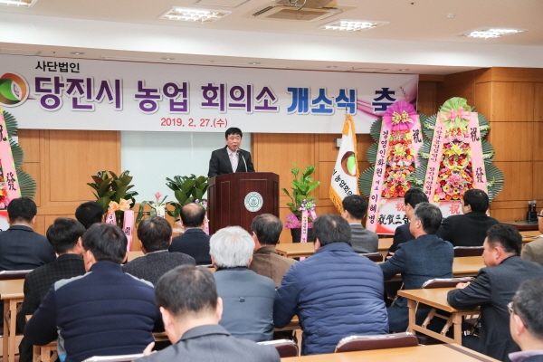 농업회의소 사무실 개소식