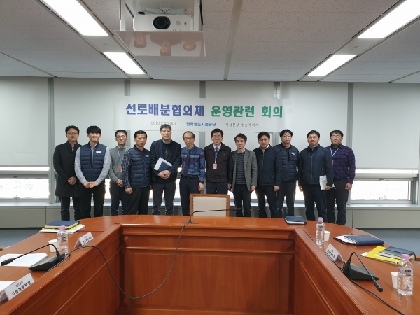 선로사용자와 선로배분협의체 구성