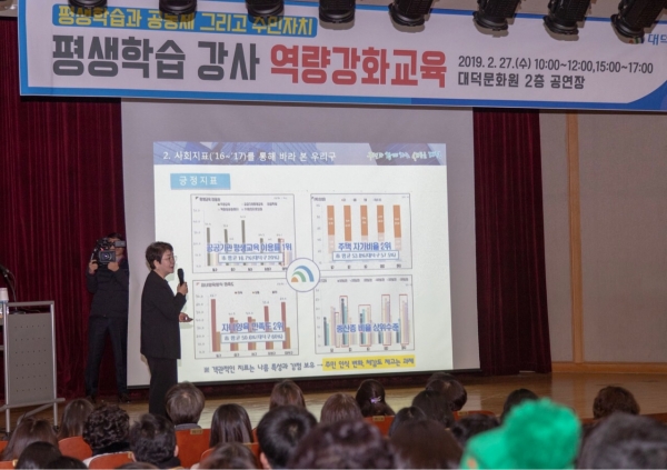 상반기 평생학습강사 역량강화 교육 실시 모습