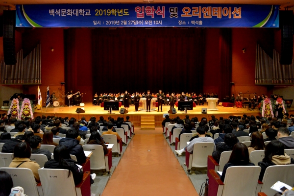 백석문화대 입학식에서 실용음악학부 재학생으로 구성된 동아리 ‘블랙 가스펠’이 축가를 부르고 있다.