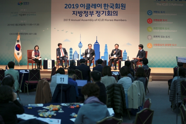 이클레이 지방정부 정기회의 발표