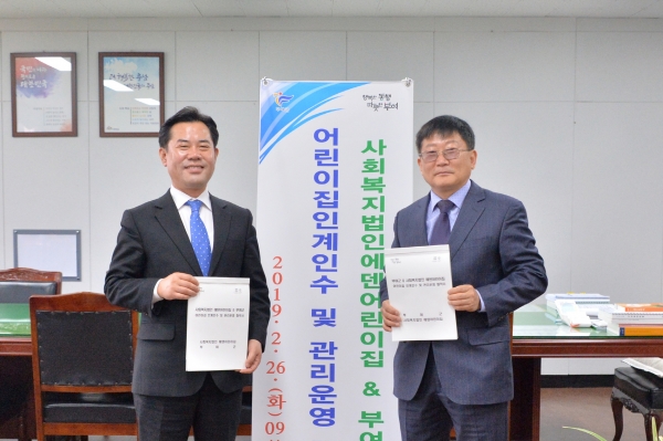 국공립 전환 협약식(에덴어린이집)