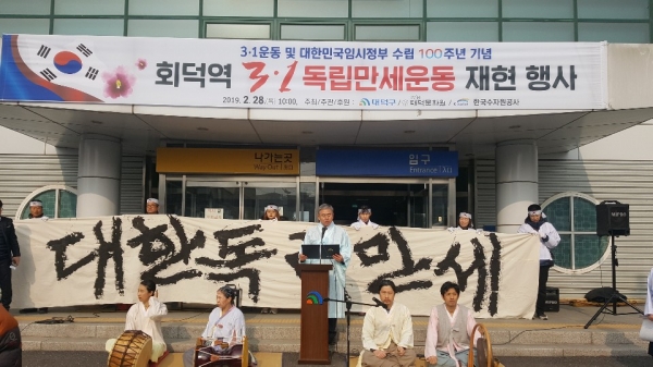 대덕구민 선언문 낭독