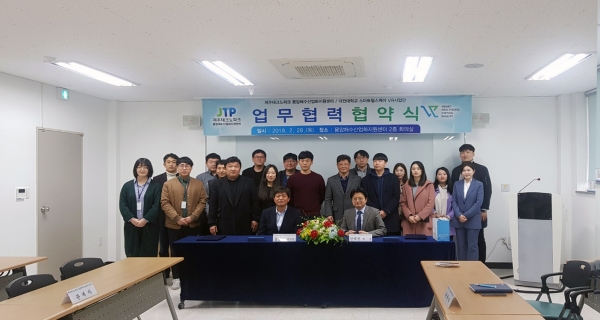 대전대,용암해수 산업화 지원센터와 업무협약
