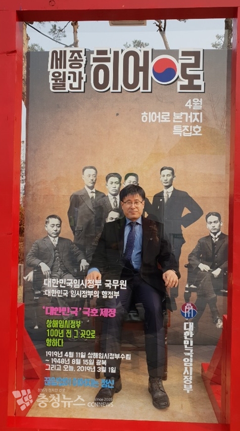 3·1만세운동 재현행사 시민의 세종월간 히어로 / 충청뉴스 최형순 기자