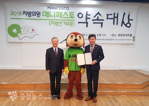 황천순 천안시의원, 지방의원 매니페스토 약속대상 수상 / 충청뉴스 최형순 기자