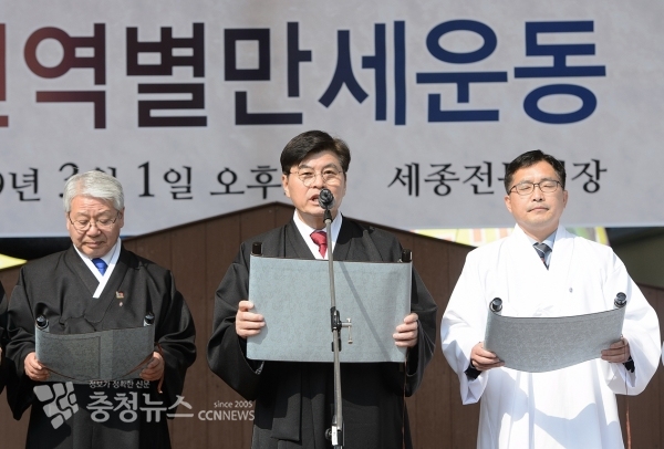 이춘희 세종시장 독립선언문 낭독