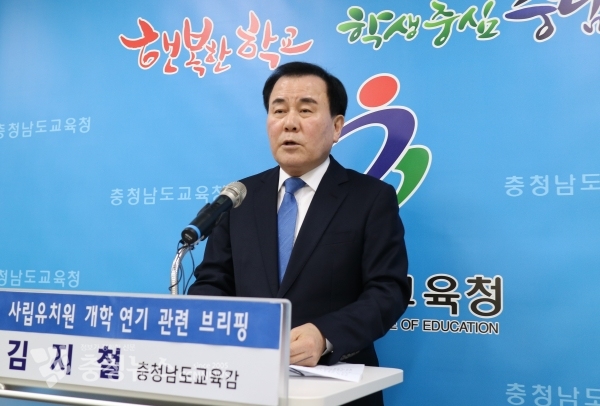 김지철 교육감이 4일 도교육청 기자실에서 사립유치원 개학연기에 "강력 대응하겠다"고 밝혔다.