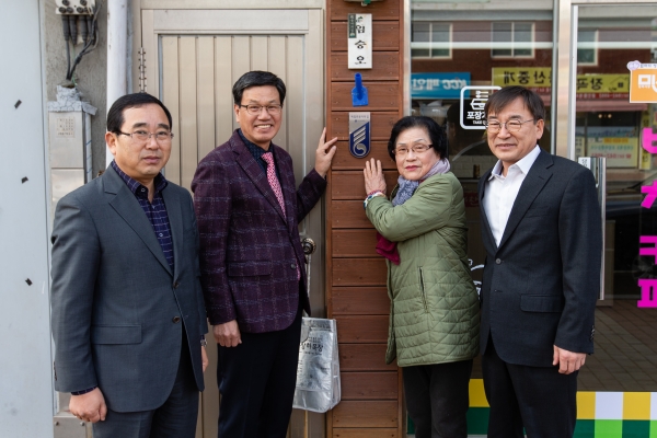 청양군, 청양읍 독립유공자의 집 명패 달기