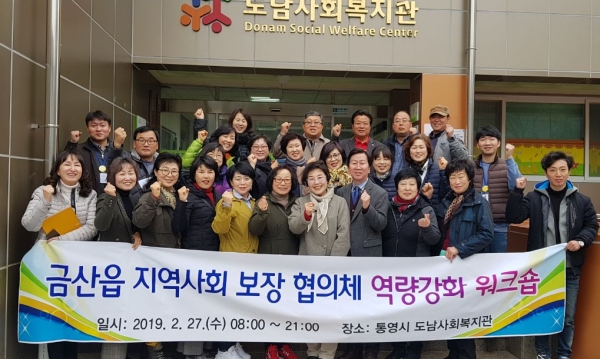 일자리 역량강화 워크샵 실시