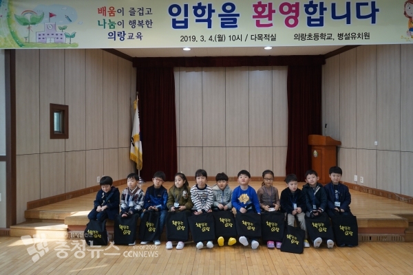의랑초는 4일 100여 명의 학생, 학부모, 교사들이 참여한 가운데 ‘책 읽는 의랑입학식’을 진행했다.