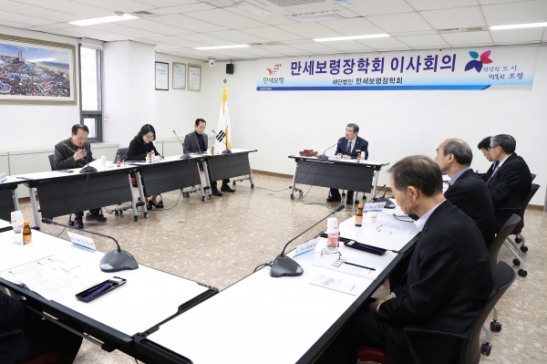 만세보령장학회 이사회 회의 장면