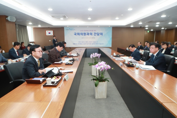 지역국회의원과 간담회 모습