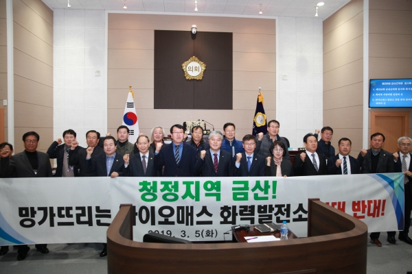 금산군의회,  ‘바이오매스 발전소 건립반대’ 결의안 채택 모습