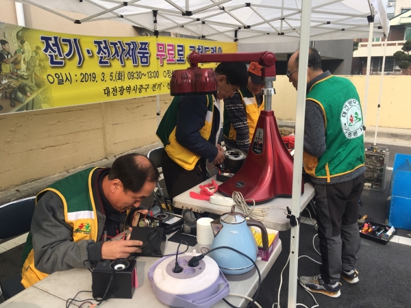 대전 중구자원봉사센터, 전기.전자제품 수리 봉사활동 모습