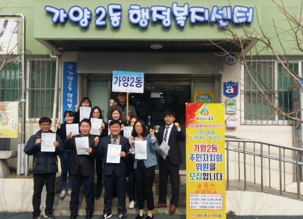 행정복지센터 앞 파이팅 모습