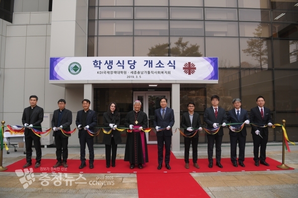 KDI국제정책대학원 학생식당 개소식