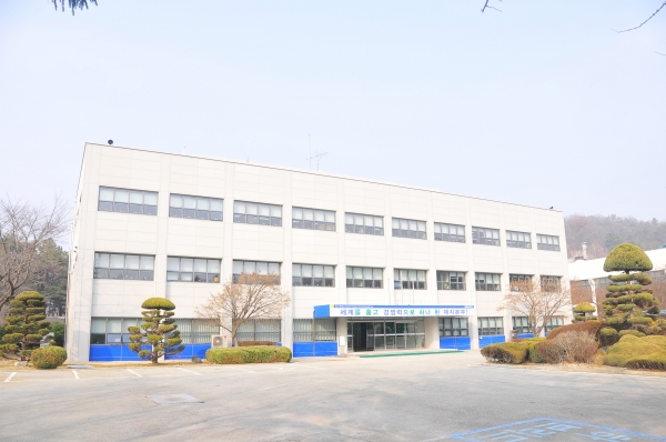 현대화된 조폐공사 제지본부 사무동