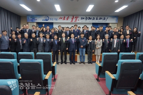 대전TP, 창립 11주년 기념행사