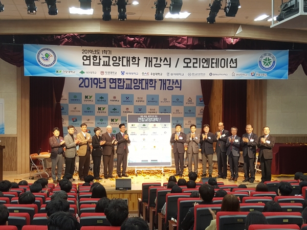 대전평생교육진흥원 ,‘연합교양대학’ 개강식 개최